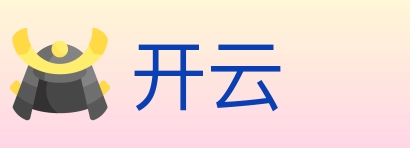 开云